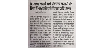 Media Coverage